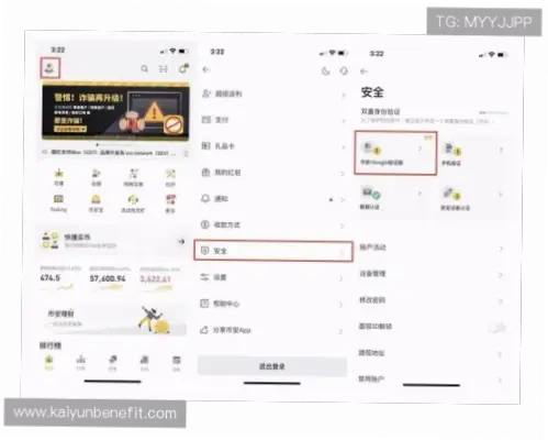 kaiyun体育注册时如何确保账户安全与信息真实