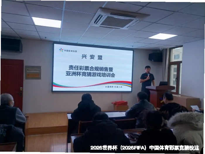 关于世界杯竞彩平台